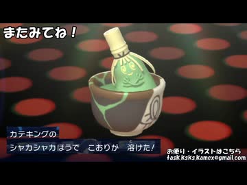 【ポケモンチャンピオンズ】「し」で始まる技だけ使ってランダムマッチ！part9