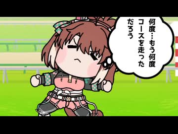 【ウマ娘たぬき】Under Star
