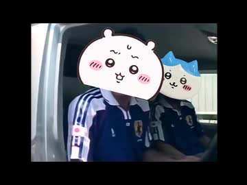 不幸にも黒塗りの高級車に追突してしまうちいかわ