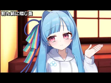 割れ鍋に綴じ蓋_03