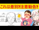 国の妊娠前ケア資料「妊婦の飲酒は子どもが"こう"なるかも」→物議になってしまう…