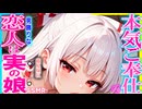 【ASMR 東方】転生後に付き合ったボーイシュッ美少女の藤原妹紅が実の娘だったので耳かきで癒してもらった件!【シチュボ・吐息】