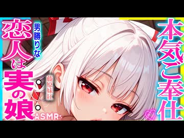 【ASMR 東方】転生後に付き合ったボーイシュッ美少女の藤原妹紅が実の娘だったので耳かきで癒してもらった件!【シチュボ・吐息】