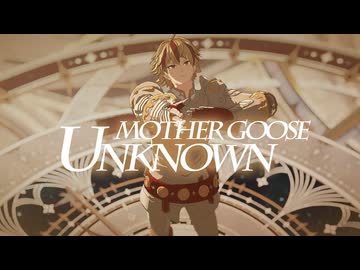 【Fate/MMD】アンノウン・マザーグース【リチャード1世】