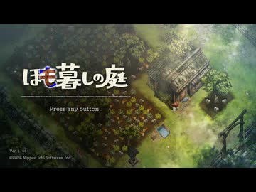 迫真因習部　村八分の裏技.part1