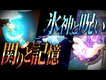 スネージナヤが待ちきれないのでちょっと妄想をする動画【原神考察】