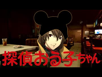 探偵おう子ちゃんED　アケチの呪文
