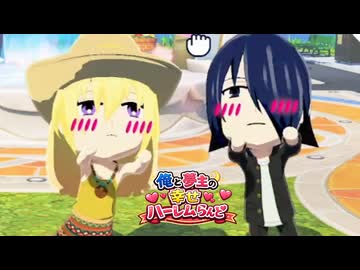 ハーレムつくらせろ　_(:3 」∠)_【トモダチコレクション #25】