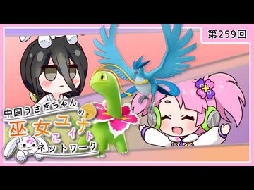 【第259回:フリーザー&メガニウム】中国うさぎちゃんの巫女みこユナイトネットワーク5th【ポケモンユナイト実況】
