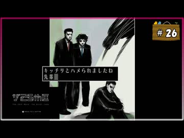 #26 シルバー2425 シルバー事件25区【女性実況】【NSW】