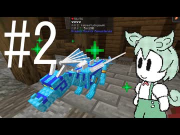 【Minecraft】クリエイターへの道　怒涛編#2