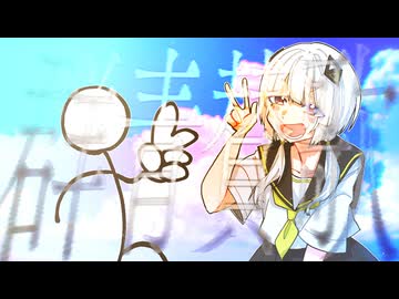 【セルフカバー】群青賛歌 - AlterEra Remix / 可不 & ウェイウェイ