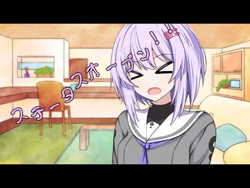 ことのはさんちの日常『ステータスオープン！！』編【えーあいぼいす劇場】