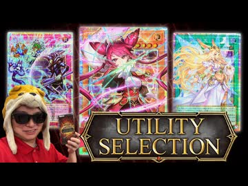 UTILITY SELECTION 6BOX開封で今年一の神引きをする男
