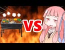 真・茜ちゃんVSバーベキュー