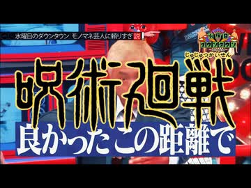 廻廻良かっ譚この距離で