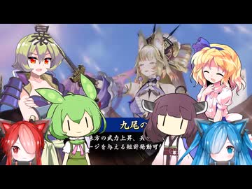 【ゆっくり実況】神綺とアリスの英傑大戦　その８４.５