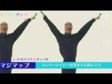 脱法マジー【感マジティン単品コ】