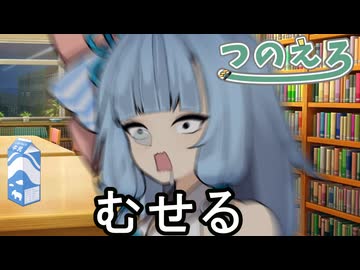 唯世かのんのエロ漫画雑談？　牛乳のにおい　しみついて　むせる　紡乃世詞音のエロ漫画雑談番外編