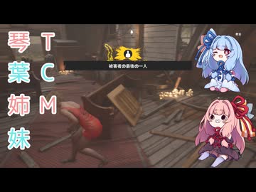 【The Texas Chain Saw Massacre】琴葉姉妹のテキサス日誌【VOICEROID実況】【No.45】