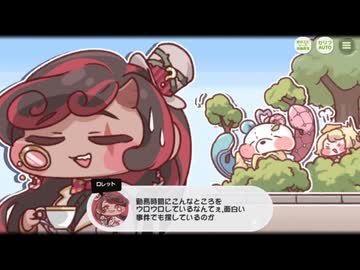 【トリッカル】奇々怪々なロレットコネクション 3