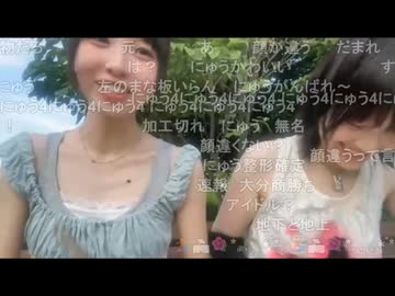 元・国民的アイドルの乱太郎とにゅうがニコ生でコラボ配信