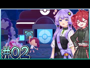 02_【ぽこ あ ポケモン】ゆかテトのぽこポケDLC【VOICEPEAK実況プレイ】【A.I.VOICE2実況プレイ】