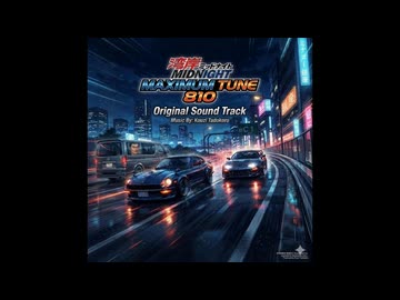 愛のカタチ (New Eurobeat Version)