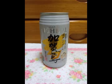 【ハイボール祭り夏の陣2026】加賀鳶 サケハイボール