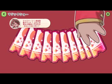 【トリッカル】奇々怪々なロレットコネクション EX