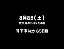 がんばれとりちゃんの動画