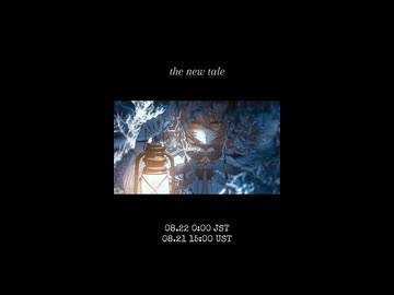 【ボカコレ2026夏】ラストエピソード feat. MAYU, ナースロボ＿タイプT【1st teaser】