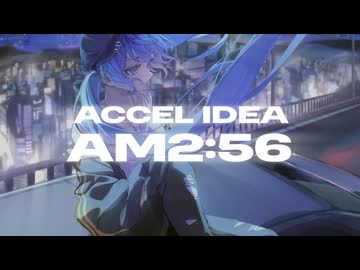 Accel idea am2:56/かにみや feat.初音ミク＆可不