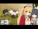 【ネタバレあり】マキモカ、ほの暮すpart3【ほの暮しの庭／マキモカ実況プレイ】