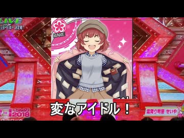 せっせっせいや【ヒトリガッサク単品投稿祭】