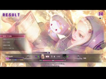 スト６　ランクマ　イングリッド編　159　ダイヤ5　ｖsアレックス　2026　0711