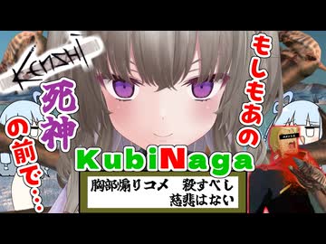 【Kenshi】KubiNaga【VOICEVOX5周年文化祭】