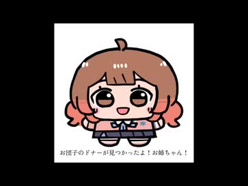うめのドナー