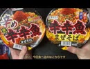 きりたんが食べるだけ【辛辛魚まぜそば】