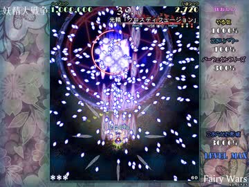 妖精大戦争　クロスディフュージョン　金メダル