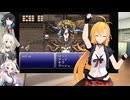 VOICEPEAKマキ達の三闘神撃滅FF6 part8　瓦礫の塔　完 【SFC  ファイナルファンタジーⅥ】