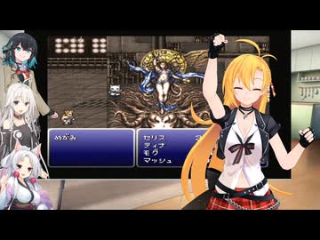 VOICEPEAKマキ達の三闘神撃滅FF6 part8　瓦礫の塔　完 【SFC  ファイナルファンタジーⅥ】