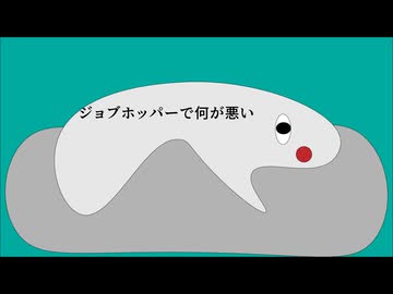 ジョブホッパーで何が悪い/音街ウナ