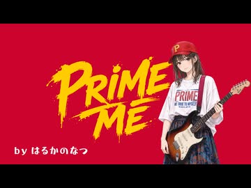 PRIME ME / はるかのなつ feat. 宮舞モカ×3【オリジナル】