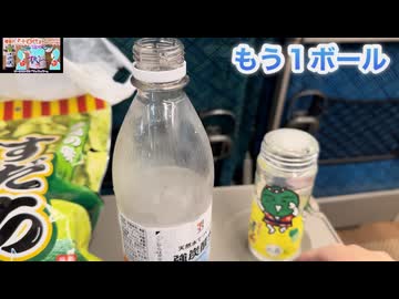 四国で【すだち酎ハイボール】呑んできた（ハイボール）