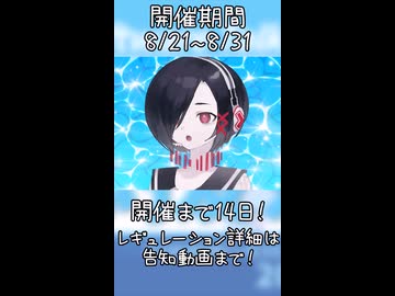 【ソフトウェアトーク企画告知】ユーザーモデル応援祭2026夏まで後21日！【MYCOE/TALQu/CoeFont】