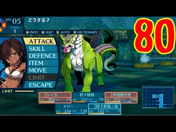 ランダムでパーティ組む人の世界樹の迷宮3 実況プレイ Part80
