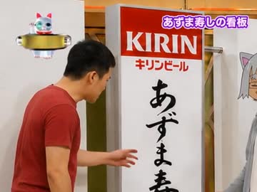 鑑定団「あずま寿しの看板」「クッキー☆の絵コンテ242枚」