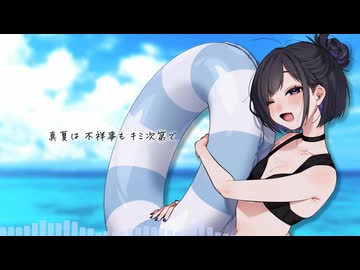【歌ってみた】HOT LIMIT - T.M.Revolution【汐鳴】