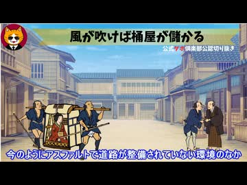 トレトレチャンネル公認切り抜き動画「風が吹けば桶屋が儲かる」配信！！